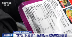 <b>我们通过食物平安全链条的风险</b>